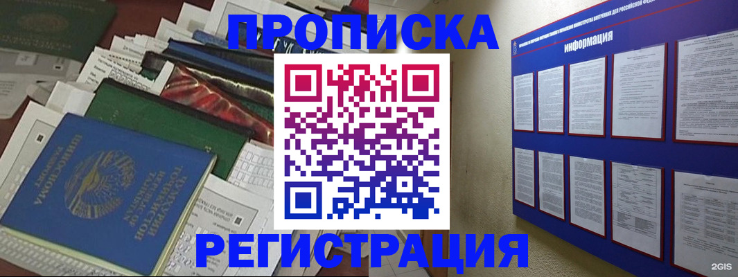 прописка ребенка в Кимовске