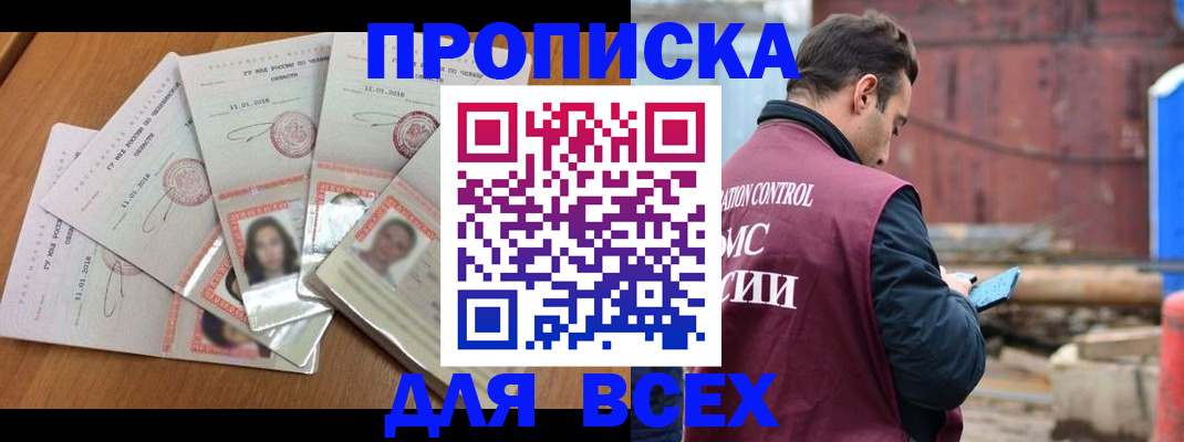 временная регистрация в квартире в Кимовске