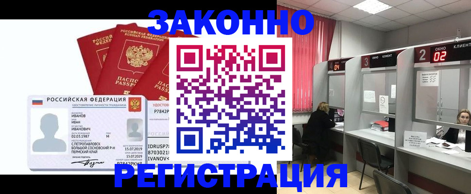 прописка ребенка в Кимовске