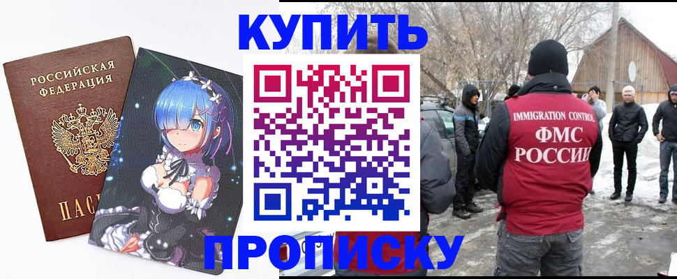 прописка для школы в Кимовске