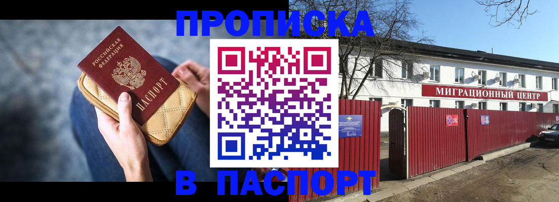 временная регистрация в квартире в Кимовске